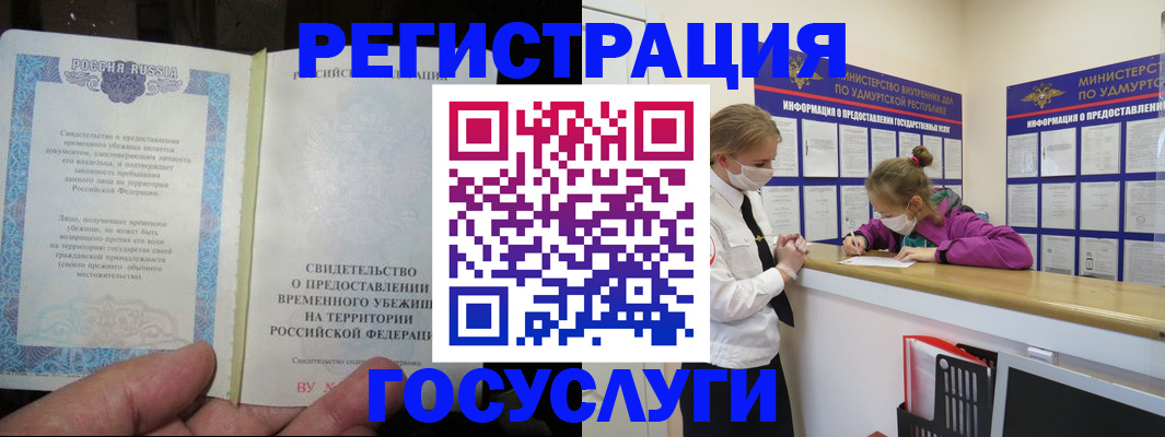 прописка для военкомата в Ульяновске