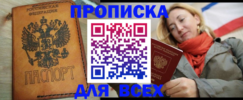 временная регистрация адрес в Ульяновске