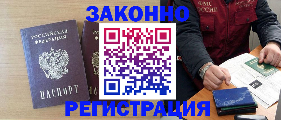 прописка законно в Ульяновске