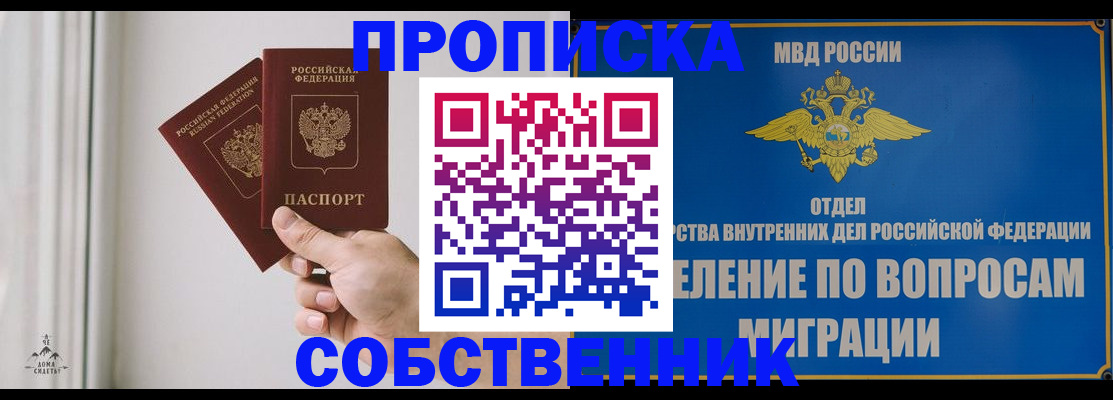 прописка паспорт в Ульяновске