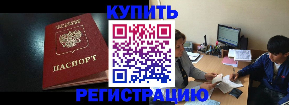 прописка регистрация в Ульяновске