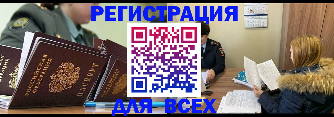 временная регистрация законно в Ульяновске